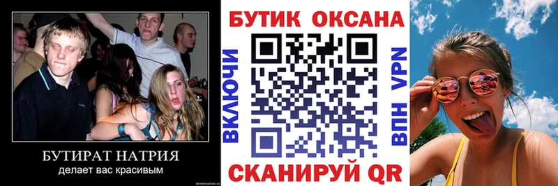 где продают   kraken вход  БУТИРАТ бутандиол  Алексеевка 
