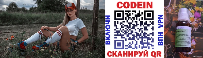 где купить   Алексеевка  Кодеин Purple Drank 