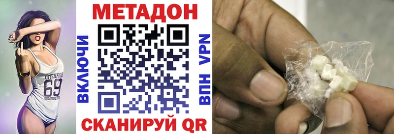 МЕТАДОН VHQ  Алексеевка 
